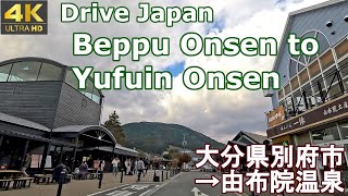 Drive Japan in 4K!   - Beppu City to Yufuin Onsen, Oita, Japan