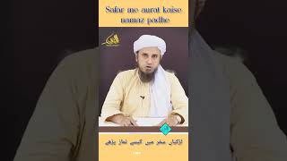 Safar me aurat kaise namaz padhe 🤔?? by Mufti Tariq Masood