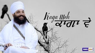 Kaga Weh | ਕਾਗਾ ਵੇ | Baba Gurpreet Singh Ji Mirzapur Jandey | IsherTV | HD