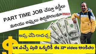 part time job చేస్తూ loans clear చేయగలమా || UK Telugu student vlog || #uklife  #ukteluguvlogs