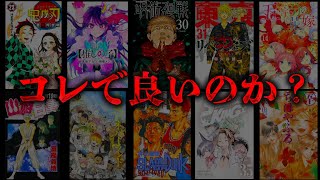 【大炎上】打ち切りEND！？最終話で炎上した大人気マンガ10選