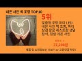 네온 사인 벽 조명 2024 트랜드 알리익스프레스 추천 top 10