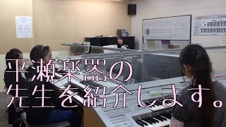 現役○○○なのが強みです！ヤマハ音楽教室＆ピアノ講師紹介～甘中博子先生～｜神戸・三田 音楽教室・楽器店 平瀬楽器