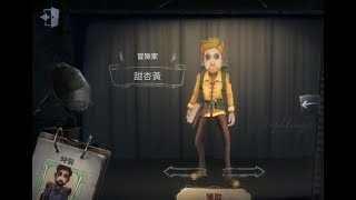 《第五人格》冒險家超強攻略!縮小躲在草叢心臟出現也不會被監管者發現之田杏黃時裝!