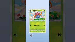 パック開封61日目1#ポケポケ#ポケモン#shorts