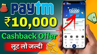 Get Upto 10,000 Rs. Per Month Paytm New Cashback Loot Offer Today | New Earning App Today