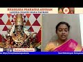 Devi Mahatmyam Parayanam by BPA Disciples