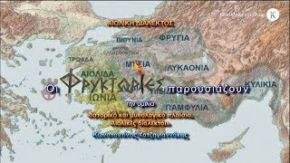 Αιολική Διάλεκτος: Ιστορικό και μυθολογικό πλαίσιο, αιολικές διάλεκτοι – Κωνσταντίνος Χατζηγιαννάκης