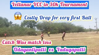 Cricket | Vadugapatti vs Udayantipatti | Price Entry Match |Vellanur VCC in 21th Year 30k tournament