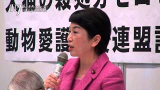 2015/02/12 犬猫の殺処分ゼロをめざす動物愛護議員連盟（仮称） 設立総会