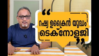 ഇന്ത്യയുടെ യുദ്ധോപകരങ്ങൾക്കു മാറ്റമുണ്ടാകുമോ..?| Mathew Samuel |