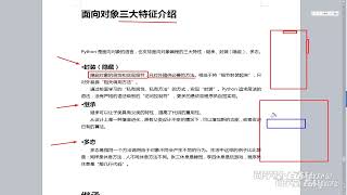 P101 面向对象的三大特征说明封装、继承、多态