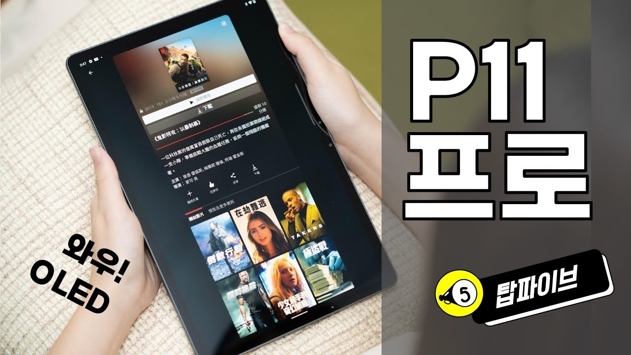 P11가 좋으면 P11 Pro도 좋을까 1년간 상품평 분석 단점완벽정리 Youtube
