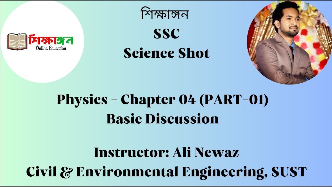 Physics - Chapter 04 (PART-01) Basic Discussion - YouTube