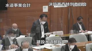 令和２年度決算審査特別委員会6日目（9月29日）