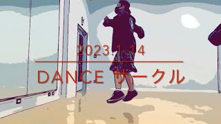 D8 Danceサークル デモ動画2023.1.14