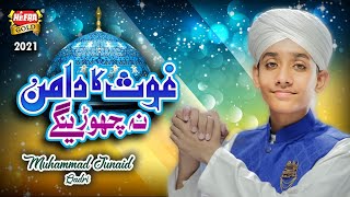 Muhammad Junaid Qadri || Ghous Ka Daman Na Chorenge || New manqabat 2021 || Heera Gold