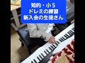 4知的・小学生ピアノレッスン