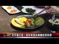 20210922 白牆黑瓦超美！蔬食餐廳把