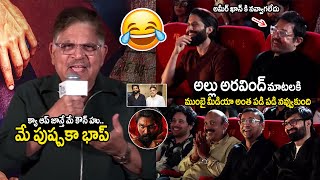 Allu Arvind Hilarious speech at Thandel Trailer Launch | Naga chaitanya | Sia Pallavi | TC Vahini