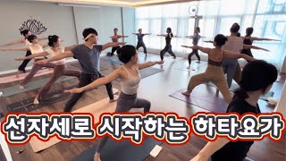 [엔젤요가] 하체를 튼튼하게 | 골반을 유연하게 | 몸의 열기를 만들어주는 선자세들