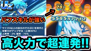 ぷにぷに ｢スキルと技の相性抜群!!｣Uz水星のアス使ってみた！【ギンガウォッチ・妖怪ウォッチぷにぷに】