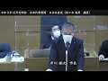 令和3年12月6日 会派代表質問　日本共産党（佐々木 春男　議員）