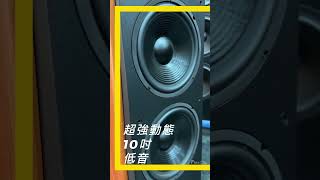 潘氏音響 PANS PA-910 KTV音響規劃專用喇叭