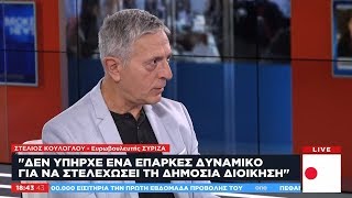 Στ. Κούλογλου στο One Channel: Δεν έπρεπε ο ΣΥΡΙΖΑ να εκβιάσει τις πολιτικές εξελίξεις το 2014