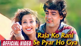 Raja Ko Rani Se Pyar Ho Gya | Akele Hum Akele Tum | Aamir Khan & Manisha Koirala | 90's Ke Gaane