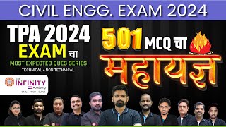 TPA EXAM 2024 | TPA Exam महायज्ञ | TPA 501 Most Expected Question series | TPA MCQs #tpa #bmc d1