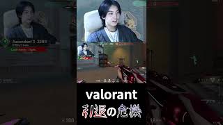 valorant引退の危機#valorant #valorantclips #顔出し実況 #shorts