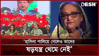 ফরিদপুরে বিএনপির ৩১ দফা নিয়ে বিভাগীয় কর্মশালা শুরু | Faridpur | BNP | News | Desh TV