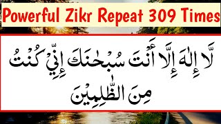 La Ilaha illa Anta Subhanaka inni Kuntu Minaz Zalimin 309 Times | Powerful Zikr