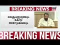 ചോദ്യപേപ്പർ ചോർച്ചയിൽ പോലീസിനൊപ്പം ആഭ്യന്തര അന്വേഷണവും v sivankutty sslc question paper leak