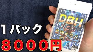 デッキ紹介 ベビトラいらずのロベルデッキを紹介します Sdbh Dbh スーパー ドラゴンボール ヒーローズ デッキ紹介 ベビトラいらずのロベルデッキを紹介します Sdbh Dbh スーパー ドラゴンボール ヒーローズ