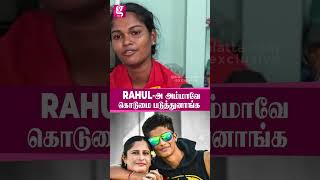 என் வீட்டுக்காரருக்கு😭 நான் ஆறுதல் சொல்லுவேன்!! | Rahultiky Wife | Youtuber | Erode