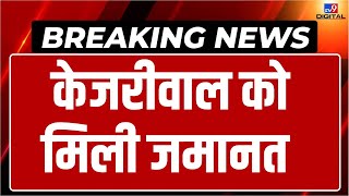 Supreme Court on Arvind Kejriwal Live: केजरीवाल को मिली जमानत  LIVE | ED | AAP | Breaking