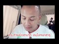 คนตื่นธรรม ดร.รีวิวน้ำพริก ของอาจารย์เบียร์ อร่อยมาก คนตื่นธรรม