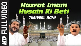 Hazrat Imam Husain Ki Beti Full (HD) Songs || Tasleem, Aarif || T-Series Islamic Music
