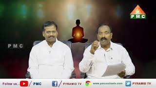 మనోమయ శరీరం - 3 | Guided Meditation by Seth Balakrishna and Ramachari | కాంతితో అనుసంధానం -23 | PMC