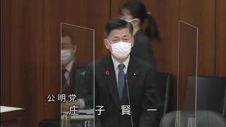 衆議院 2022年03月16日 震災復興特別委員会 #03 庄子賢一（公明党）