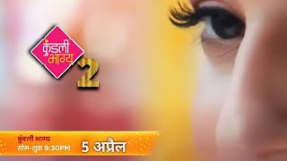 Kundali Bhagya Season 2 : New Promo Kab Aayega | New Star Cast \u0026 New Story | Shraddha Arya #kundali