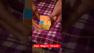 How To Solve Magic Cube 😱 | New Tricks 😀 #rubikscube #viralshort #trending #shortfeed #puzzle