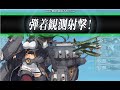 艦これ　２期　５－４上ルート