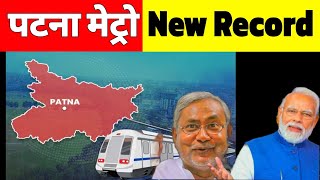 Patna Metro Project New Update | New Record | Ranchi Metro | Delhi Metro | Thane Mumbai metro