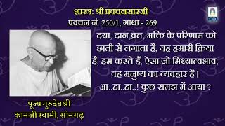 250.1 പു.ഗ്രുദേവശ്രീ കഞ്ഞിസ്വാമിയുടെ പ്രവചനം