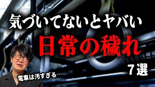 【日常が地獄】ほぼ潔癖症がガチで汚いと思うこと7選