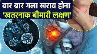 लंबे समय से गला खराब होना Laryingitis Symptoms, तुरंत कराए जांच |Boldsky *Health