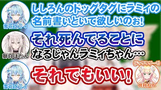 獅白ぼたんに重めの愛をぶつける雪花ラミィ、いまいち理解出来ていない桃鈴ねね【ホロライブ切り抜き】